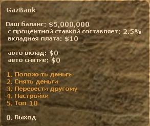 Плагин [CS:GO] Bank v1.4.7