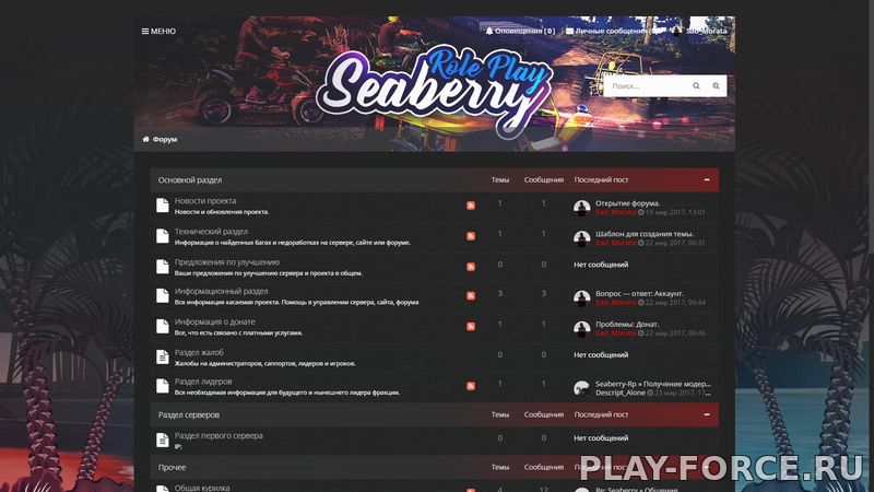 Seaberry - style for phpBB3.1/3.2